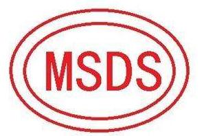电池MSDS检测