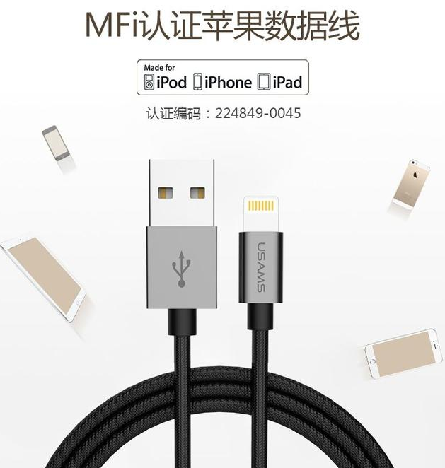 MFi认证