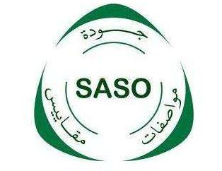 杭州SASO认证