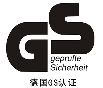 GS认证