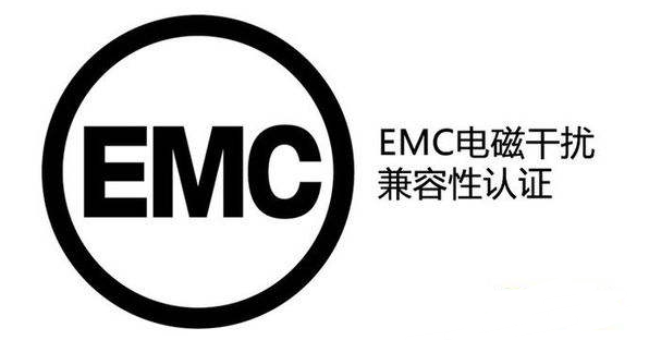 EMC测试