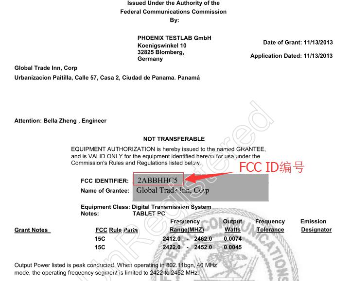 FCC ID查询方法