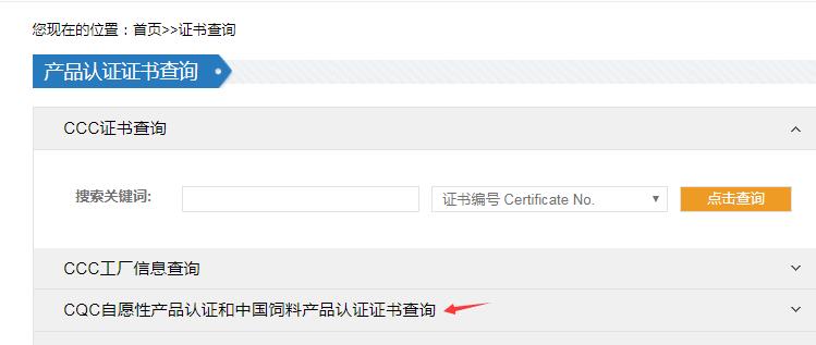 3C认证