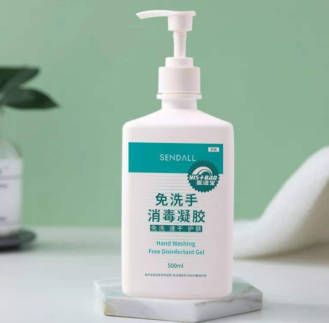 洗手液质检报告