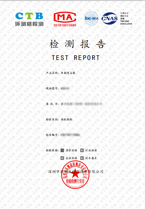 淘宝质量检验报告