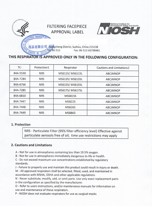 口罩NIOSH认证