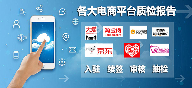 深圳直播间质量检测报告办理费用周期机构