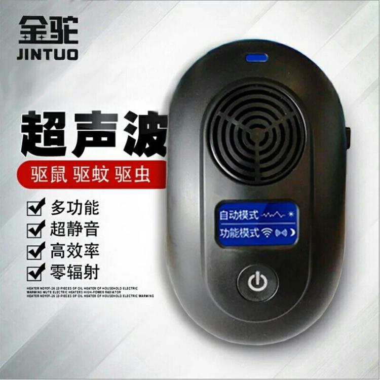 超声驱蚊器EPA注册怎样申请？