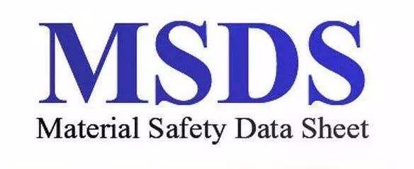 办理msds报告鉴定机构-MSDS报告编写机构