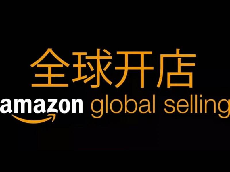 电子产品入驻亚马逊有哪些认证要求