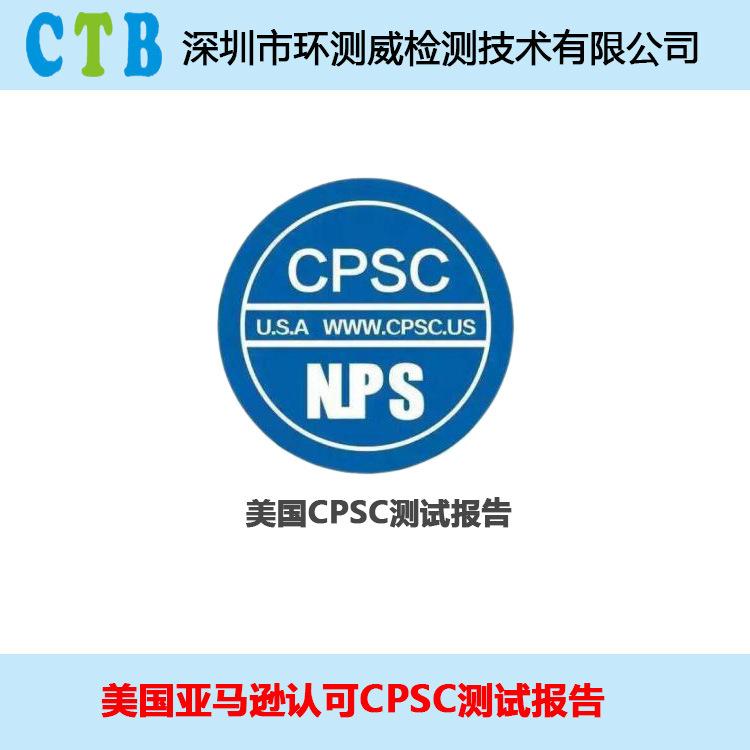 亚马逊cpc证书总是不通过是什么原因？