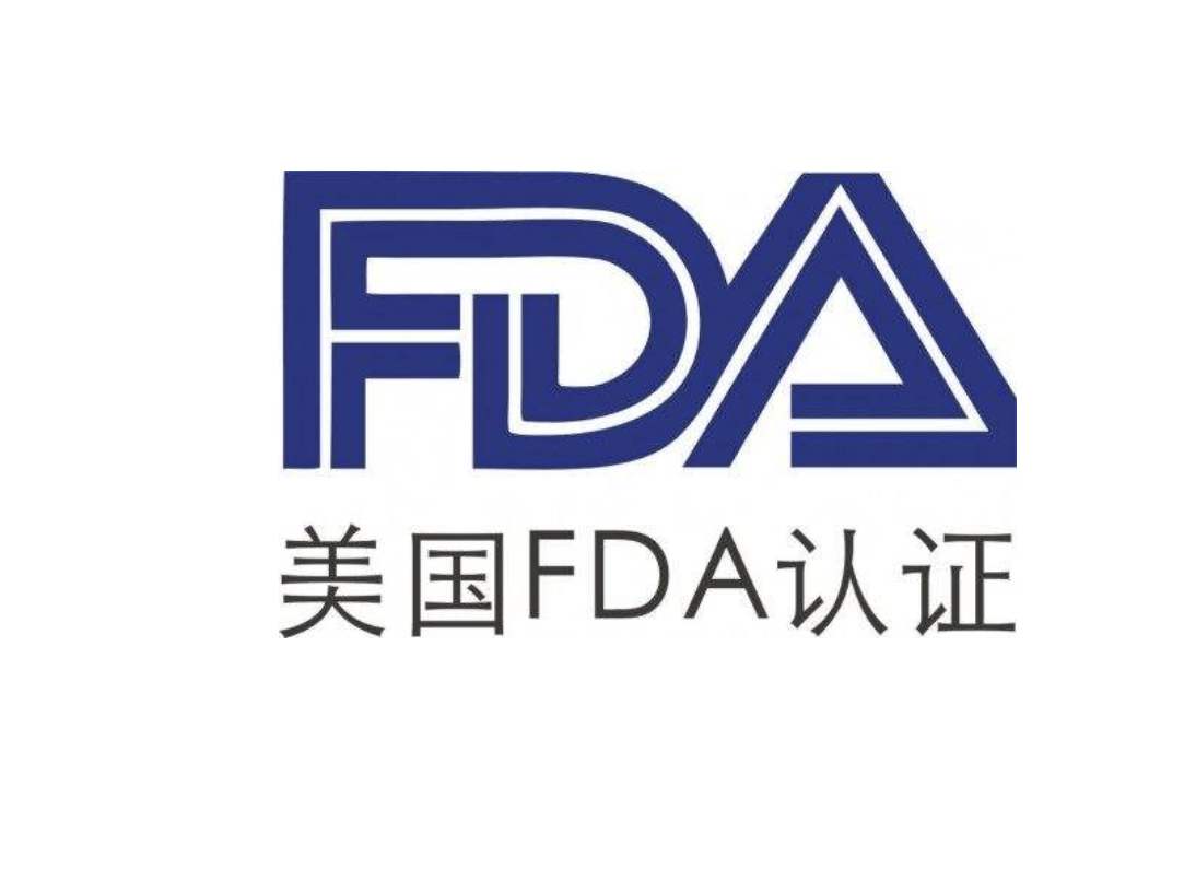 FDA注册机构|化妆品FDA检测认证办理流程