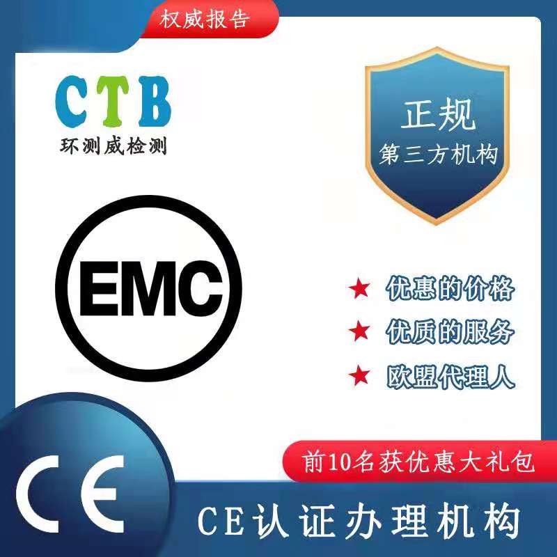 机械CE认证周期|机械产品办理CE认证要多久？