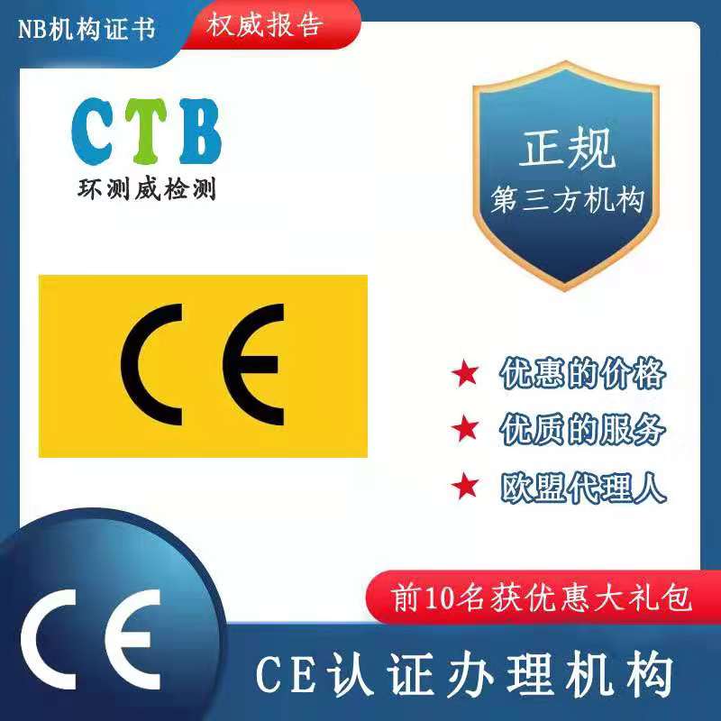 CE认证|家电出口欧盟ce认证办理标准有哪些？