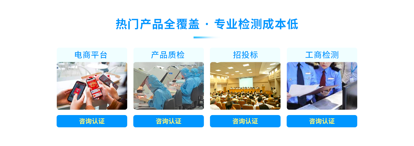 检测认证机构|医疗器械第三方检测认证办理机构