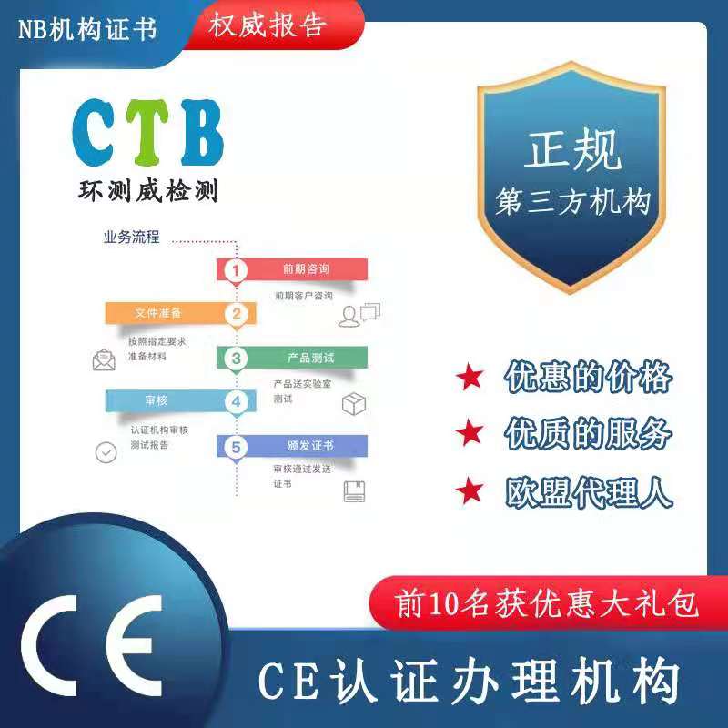 CE认证|机械设备CE认证MD指令办理要多少钱？