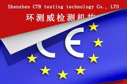 CE认证流程|无线产品CE认证怎样办理？