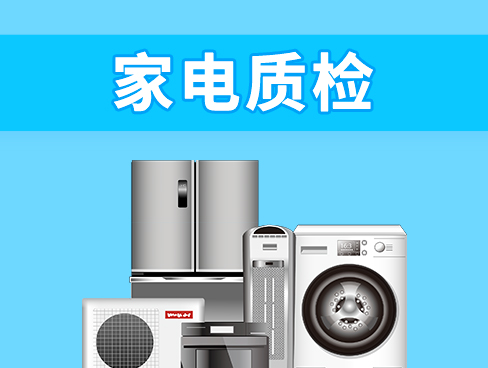FCC认证周期-充电宝FCC认证办理多久？