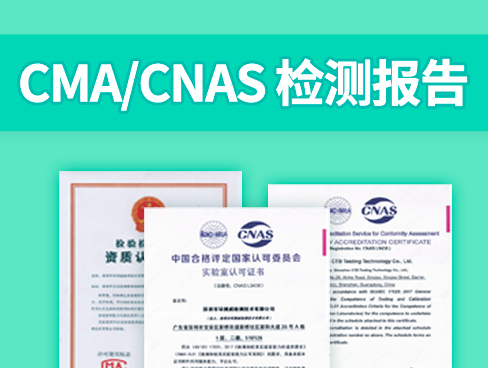 智能锁可靠性测试报告检测认证办理机构