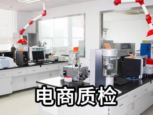 USB风扇质检报告-风扇检测报告办理机构