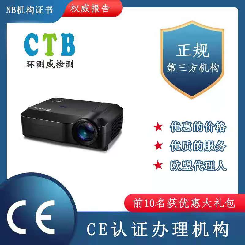 CE认证机械MD指令怎样办理？