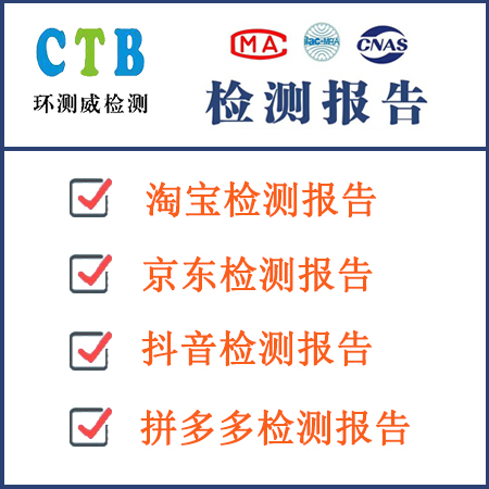 招投标质检报告