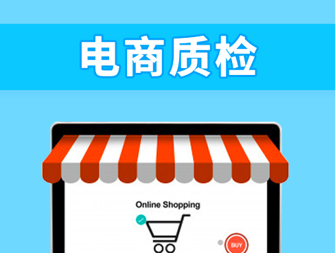服装GB18401质检报告