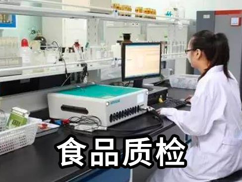 食品级测试报告