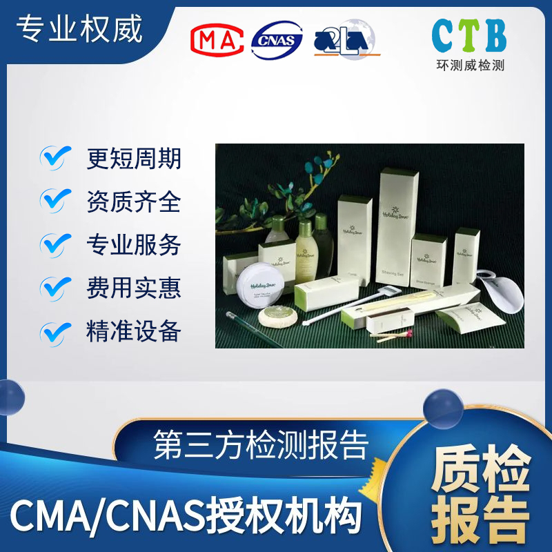 ISO9001检测认证