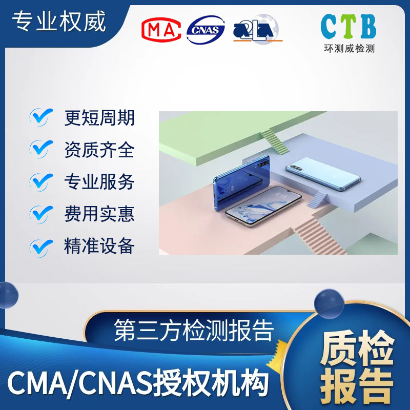 CE认证LVD低电压指令