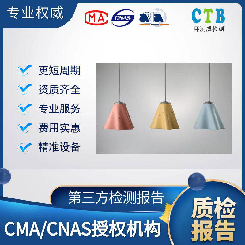 CE认证公司