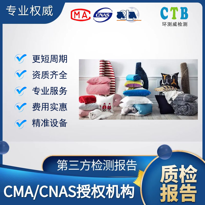 羽绒服质检报告