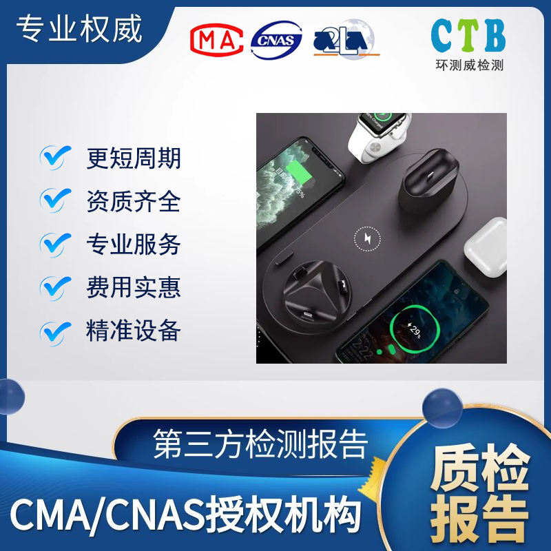 质检报告