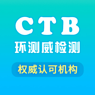 化妆品检测报告