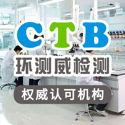 CNAS质检报告
