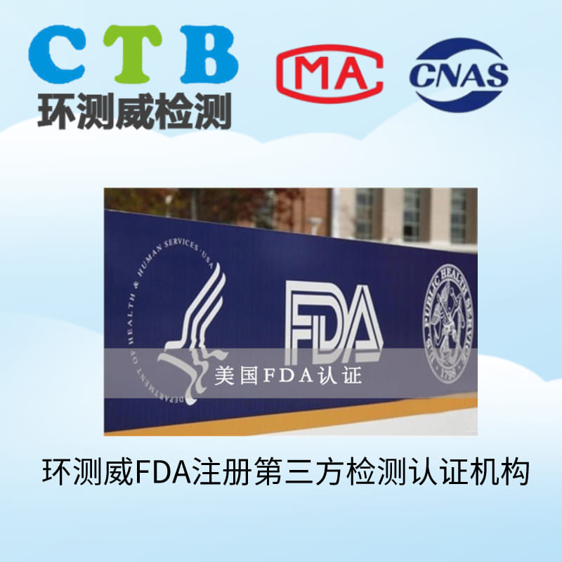 1类医疗FDA注册 1类医疗FDA注册