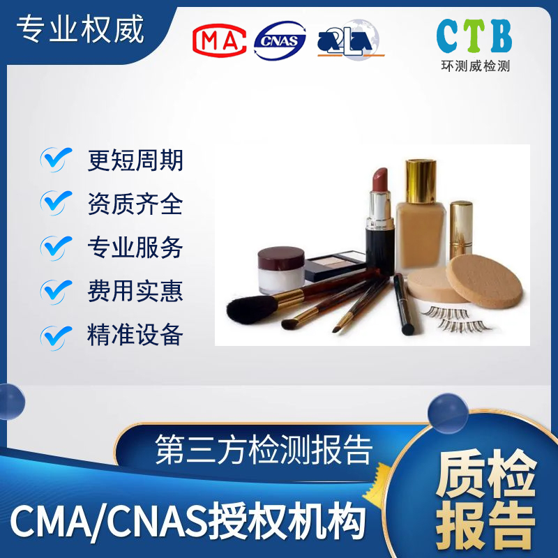 成分分析