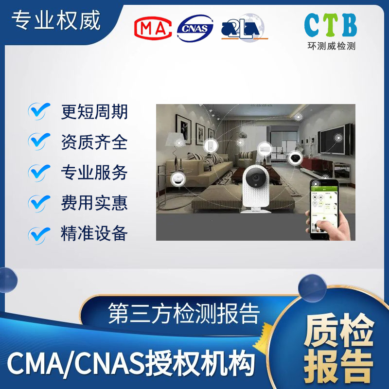塑料家具检测,
