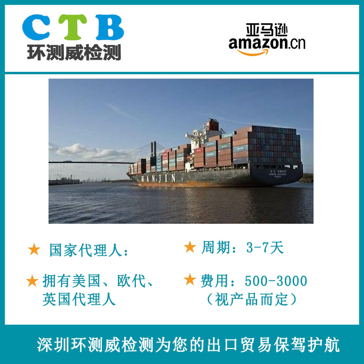 海运鉴定报告