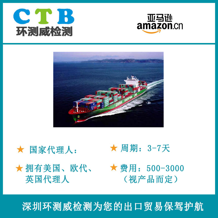 海运鉴定报告