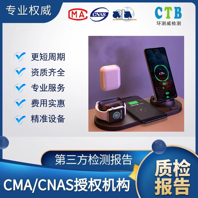 体脂称CNAS质检报告