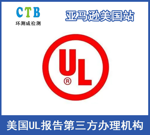 UL1576报告