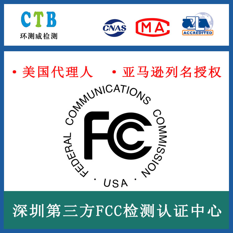 FCC SDOC