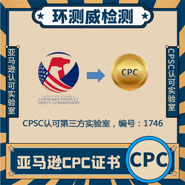 CPC证书