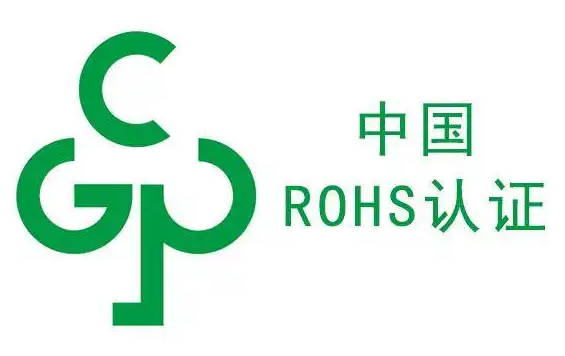 中国RoHS