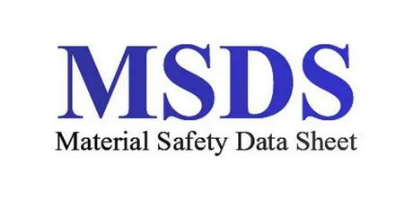 MSDS报告