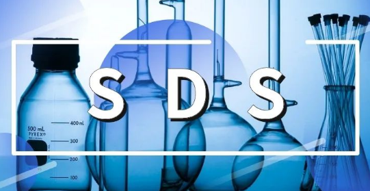 SDS报告